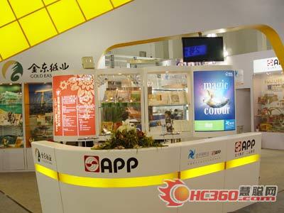 金東展位