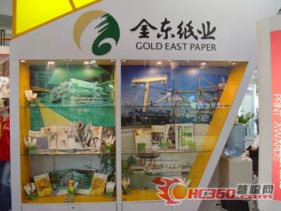 金東展品