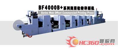 北人富士BF4600B+ 商用輪轉(zhuǎn)印刷機(jī)