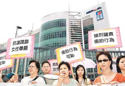 婦女團(tuán)體在壹傳媒集團(tuán)門外,抗議其刊物偷拍的行為